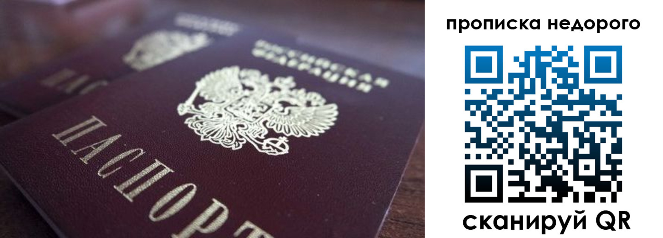 прописка штамп в Беломорске