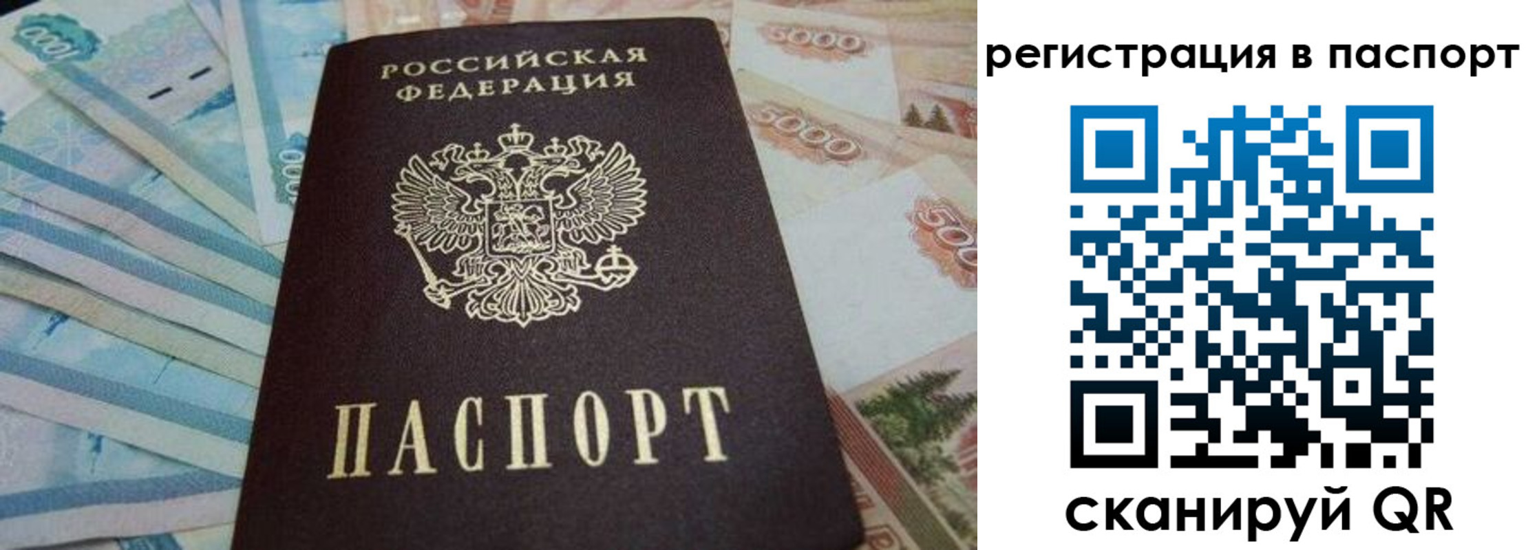 временная регистрация в квартире в Беломорске