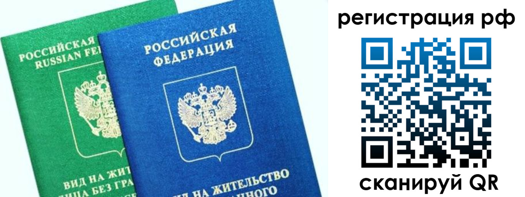 прописка регистрация в Беломорске