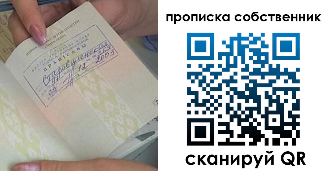 прописка ребенка в Беломорске