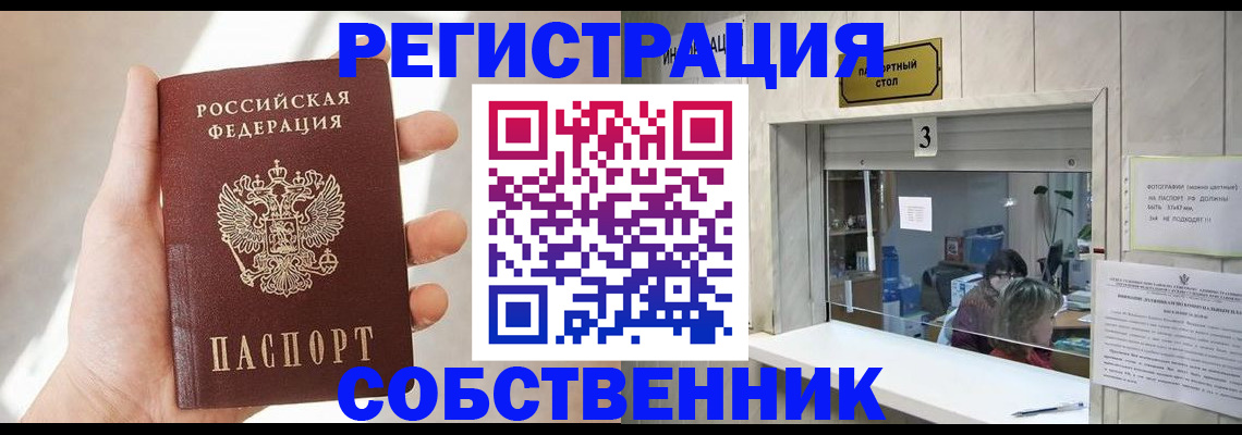 временная регистрация недорого в Беломорске