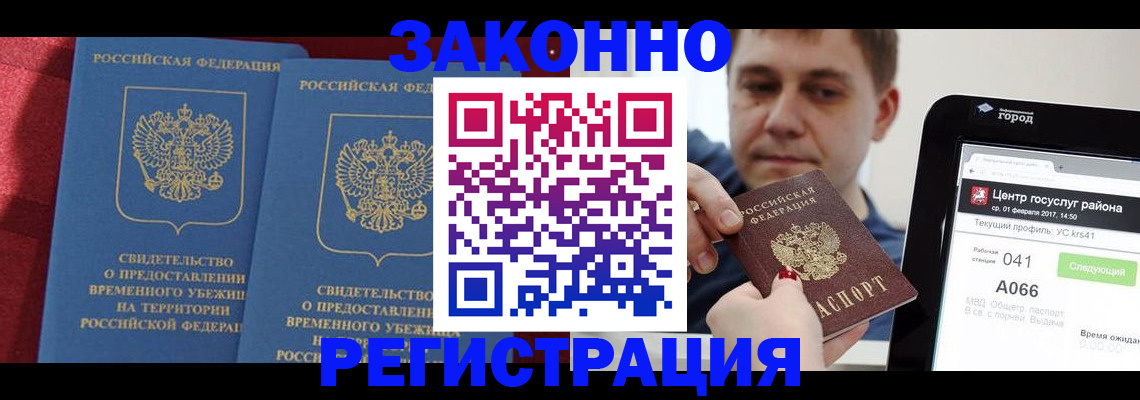 временная регистрация госуслуги в Беломорске