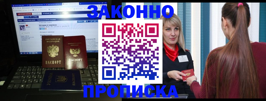 временная регистрация законно в Беломорске