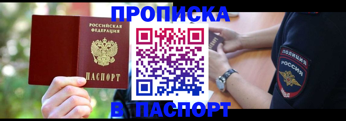 пропишу в квартире в Беломорске