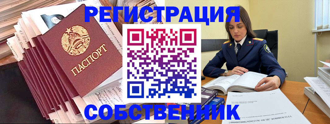 временная регистрация 2025 в Беломорске