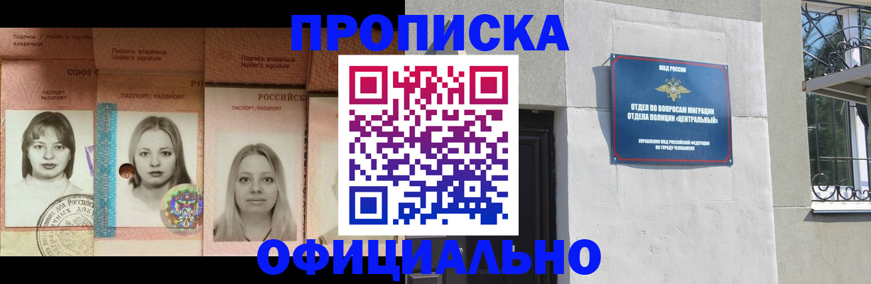 прописка для школы в Беломорске