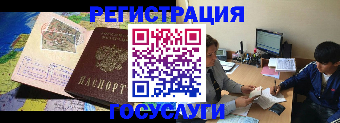 временная регистрация в Беломорске